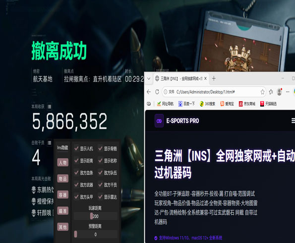 三角洲行动物资辅助透视自瞄效果